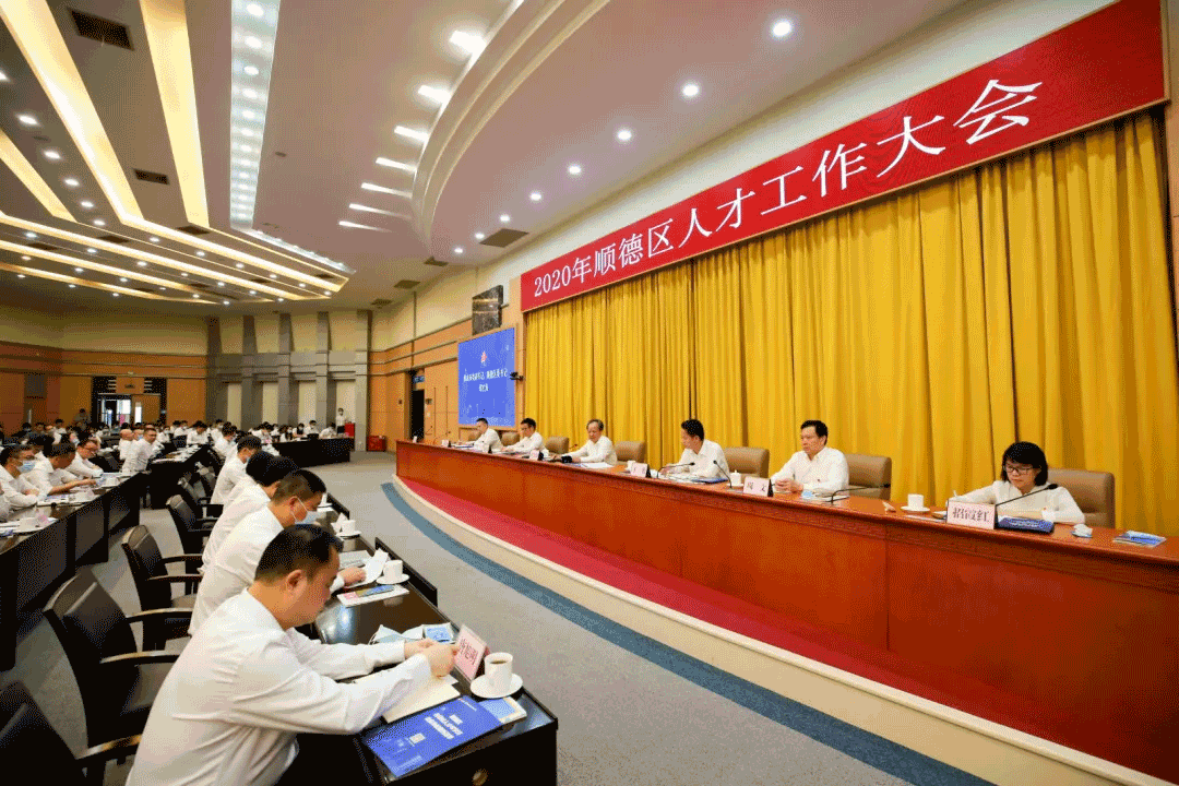 2020年顺德人才大会，kaiyun开云环境张斌：这里有实现人生价值的广阔平台