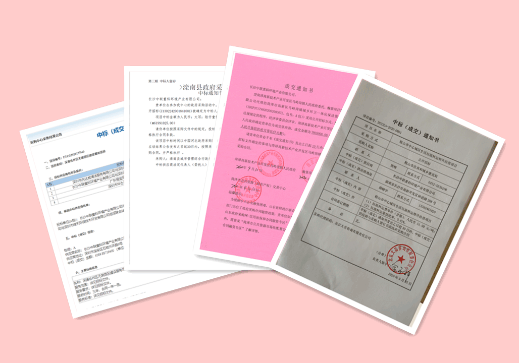 锦绣山河，再添新妆 ，5.94亿，kaiyun开云环境环卫服务再下四城！
