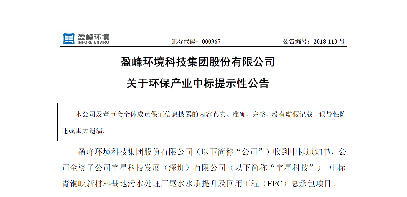 kaiyun开云环境逾4500万中标宁夏青铜峡水治理EPC项目，让“塞上明珠”更加闪耀！