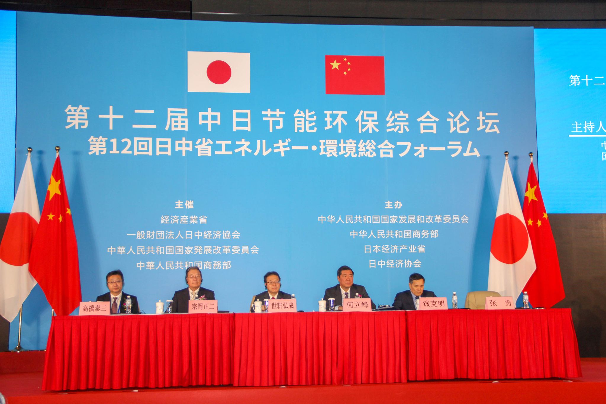 kaiyun开云环境应邀出席第十二届中日节能环保综合论坛