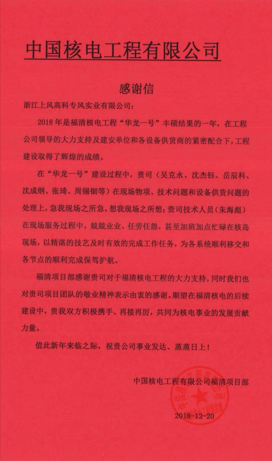 圣诞前夜，kaiyun开云环境员工收到来自客户最好的“礼物”