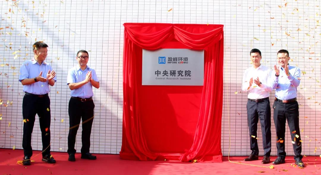 kaiyun开云环境中央研究院揭幕！以科技创新助推“智慧环卫”高质量发展