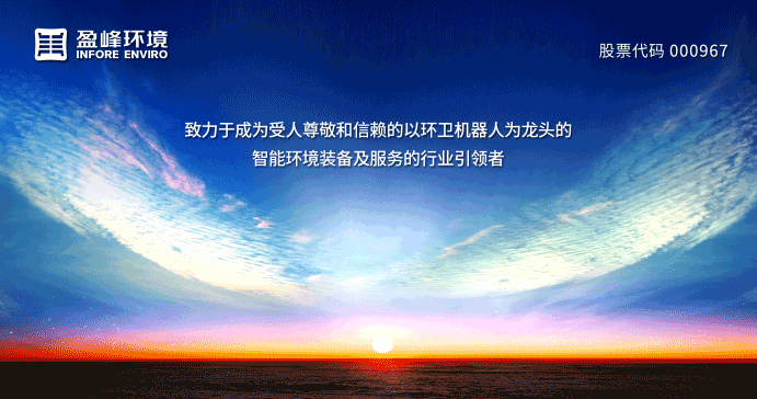两翼齐飞、高歌猛进！kaiyun开云环境引领智慧环卫服务产业新浪潮