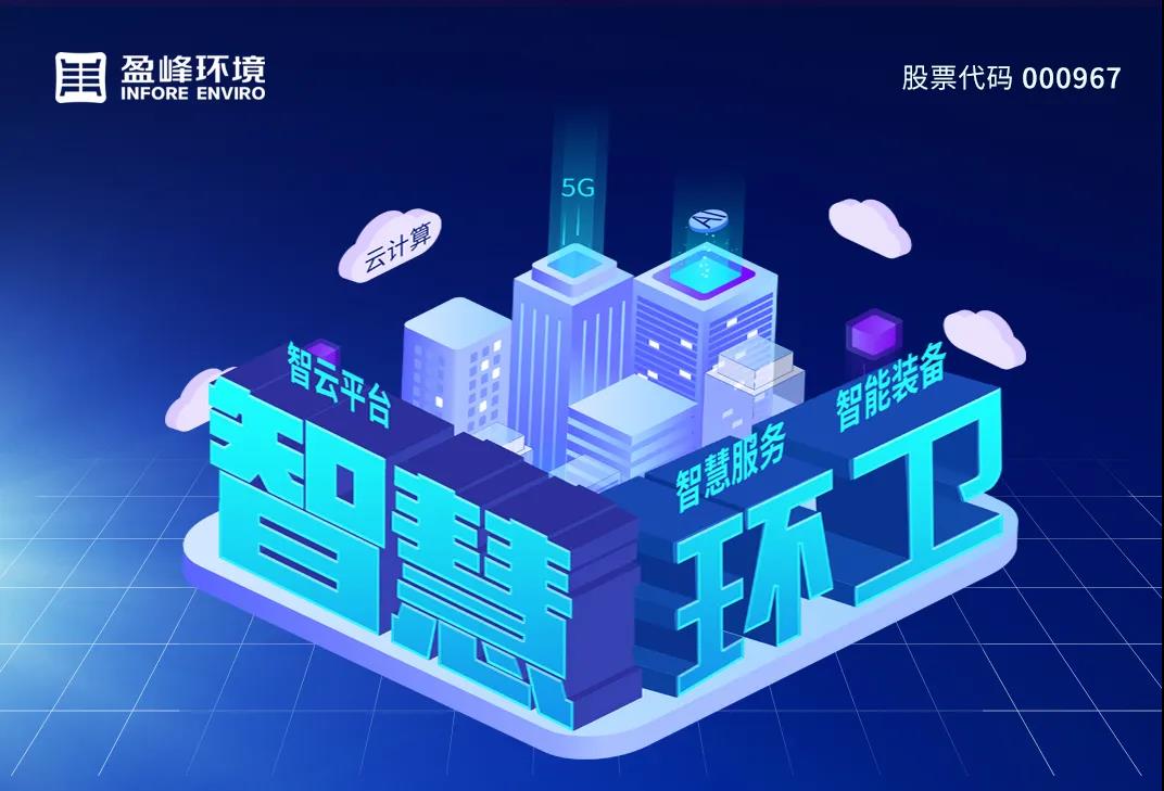 3.48亿！kaiyun开云环境坚持高分红，回报投资者