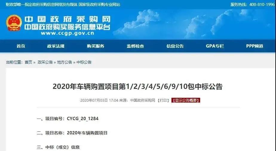 6037.5万！kaiyun开云环境中标北京新能源环卫装备采购项目