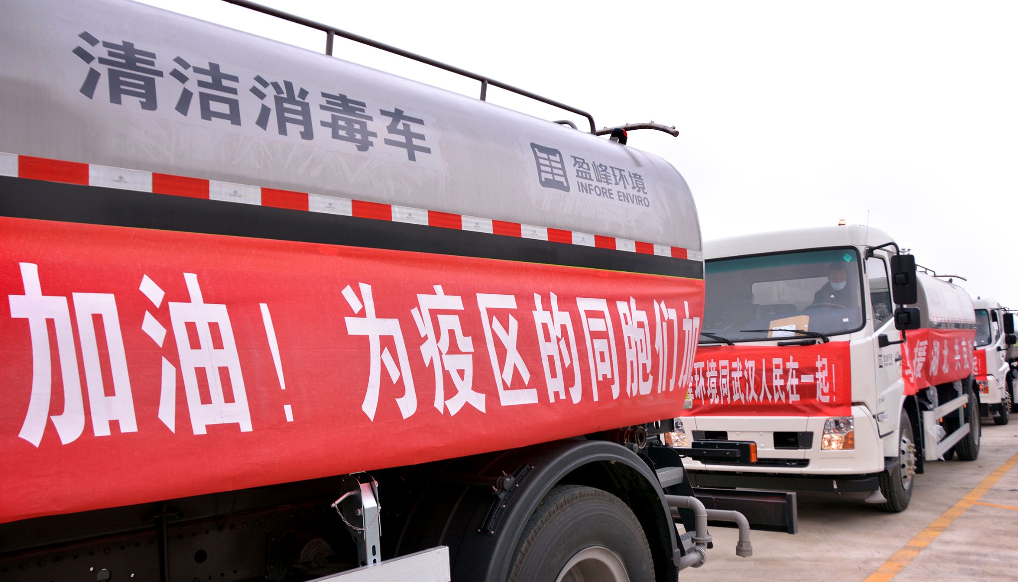 kaiyun开云环境向武汉市城管委捐赠15辆清洁消毒车