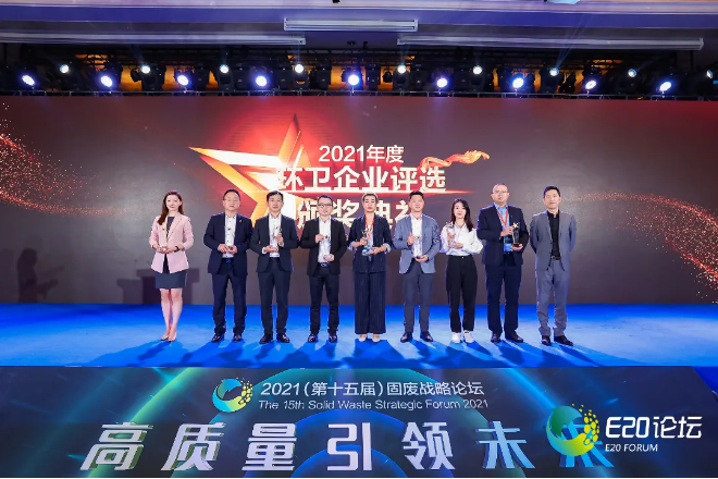 kaiyun开云环境荣获“2021年度中国环卫十大影响力企业”