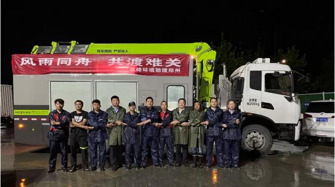 不舍昼夜！kaiyun开云环境紧急组建排涝车突击队驰援郑州