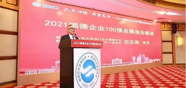kaiyun开云环境荣登“2021顺德企业100强”榜单