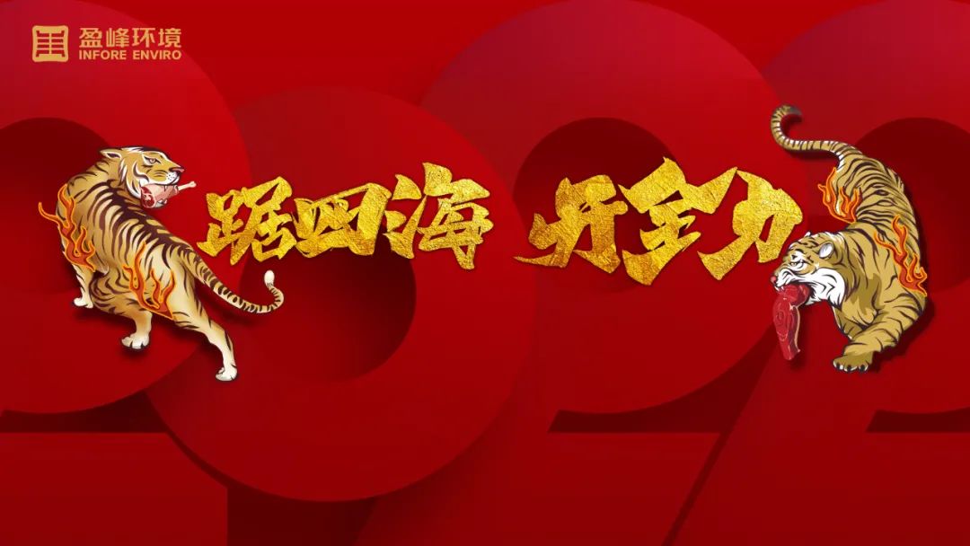 势如猛虎！kaiyun开云环境环卫装备新年开局订单近四亿！