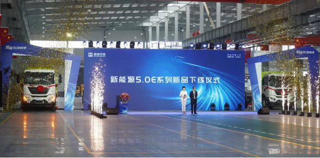 kaiyun开云环境2022年新能源新品发布会暨智能工厂启用直播仪式顺利举办