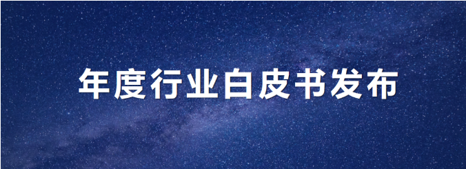 kaiyun开云环境发布年度《环卫从业人员基本情况及收入现状白皮书》