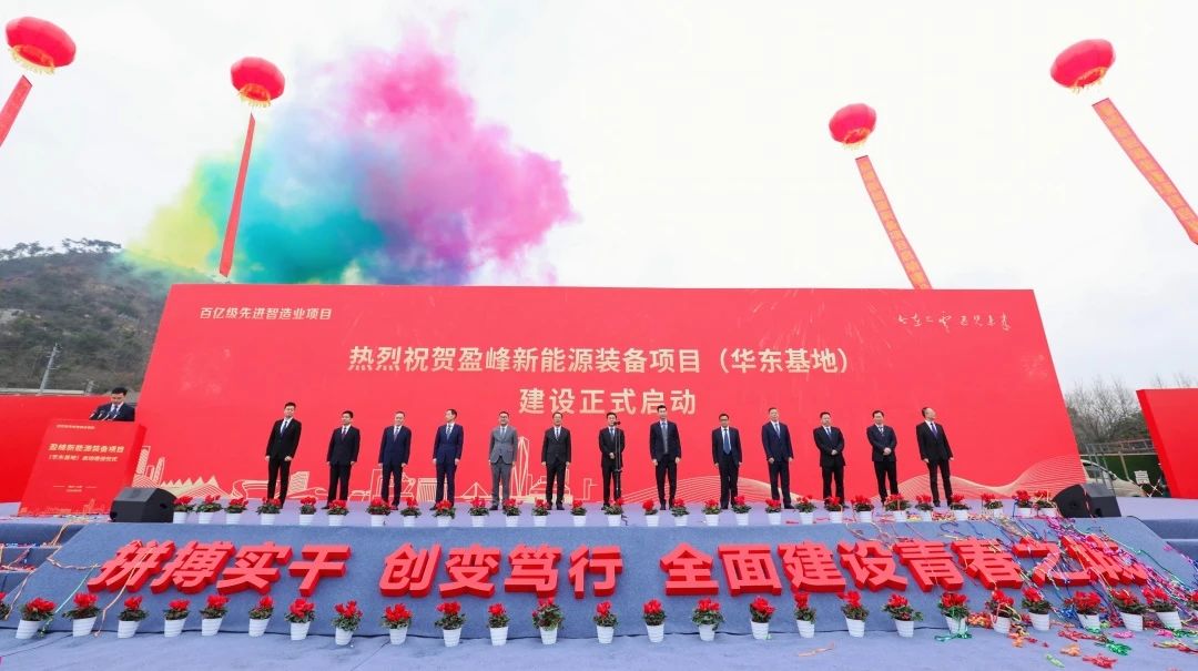 kaiyun开云环境华东基地项目启动建设仪式圆满举行